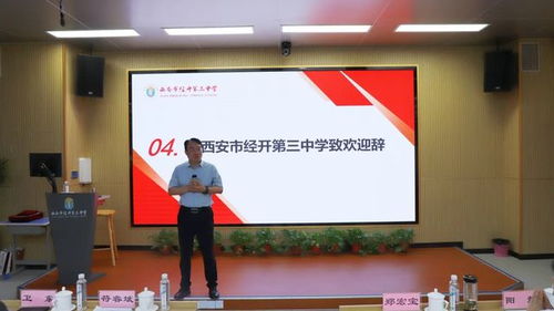 湘江渭水聚古都，文化交流促發展——湖南教育同仁赴西安經開三中參觀交流