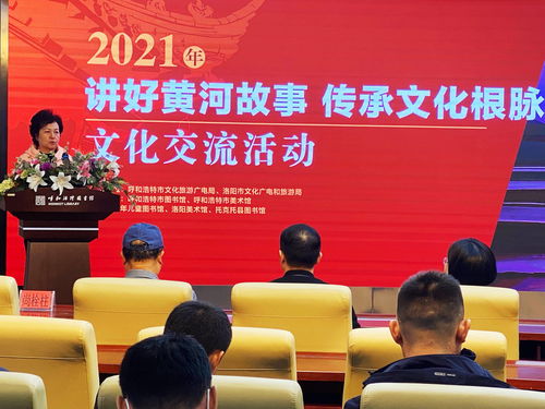 公共講好黃河故事 傳承文化根脈 文化交流活動(dòng)在呼和浩特啟動(dòng)