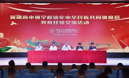 嘉定一中 以文化認(rèn)同與愛國(guó)情懷為基，鑄牢中華民族共同體意識(shí)——新疆高中班學(xué)校經(jīng)驗(yàn)交流活動(dòng)紀(jì)實(shí)