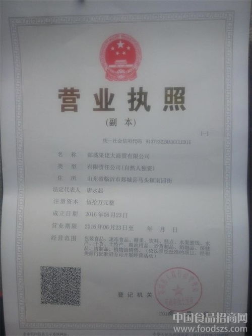 唐嘉食品廠 沂蒙小哥的品牌故事與廣告設(shè)計(jì)之旅